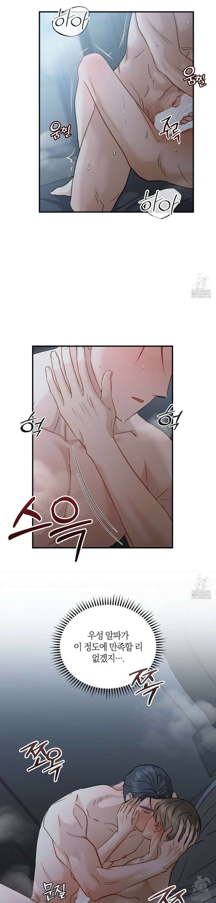 그 기억의 끝에 66화 4