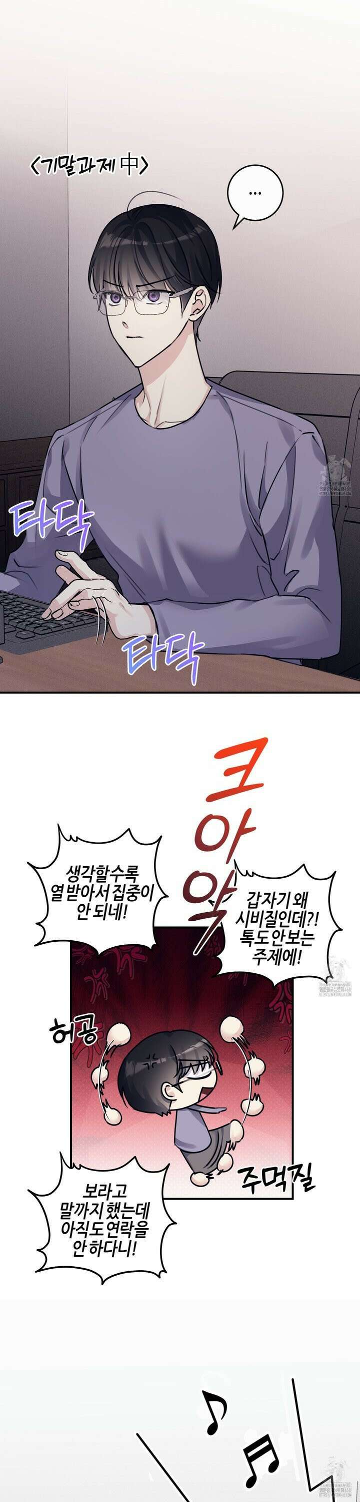 해와 달의 공생관계 34화 7