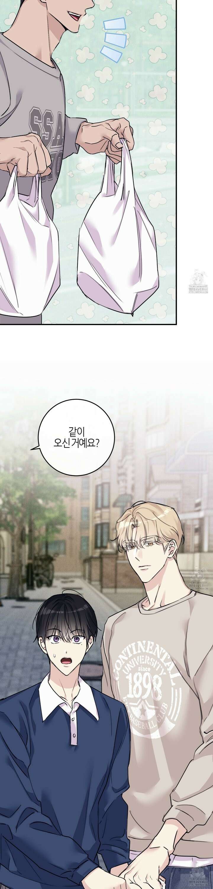 해와 달의 공생관계 34화 19