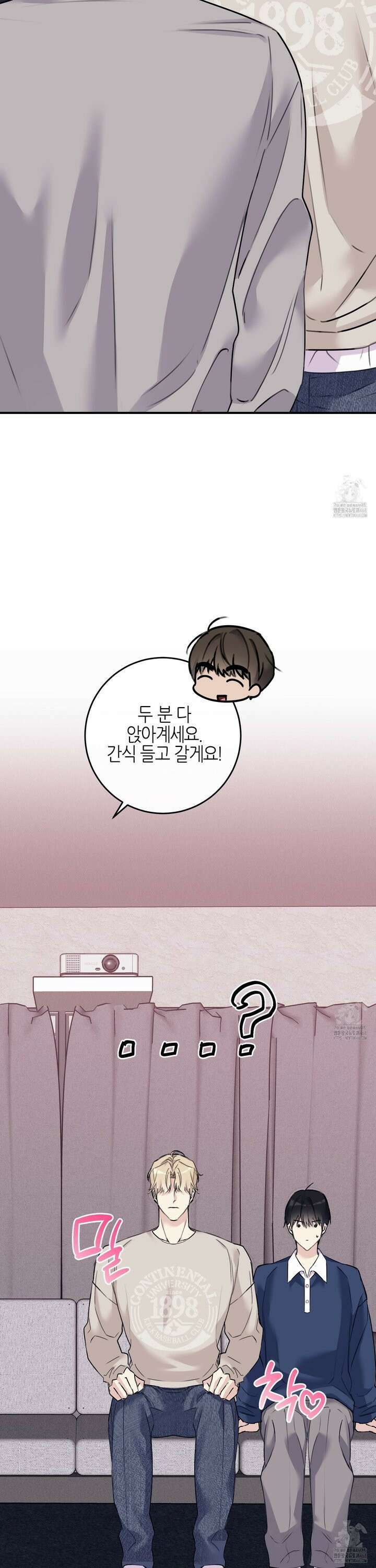 해와 달의 공생관계 34화 32