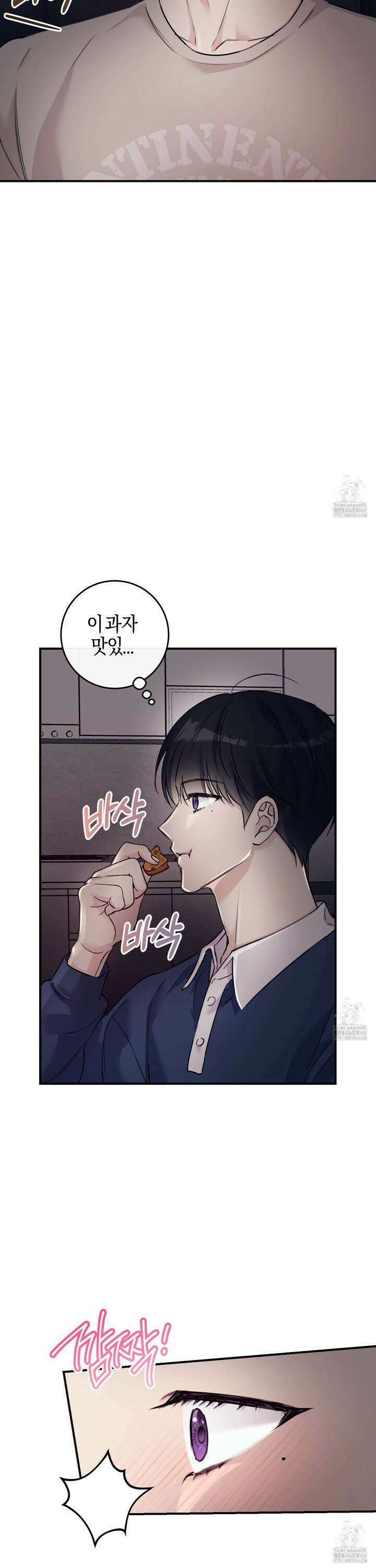 해와 달의 공생관계 34화 36