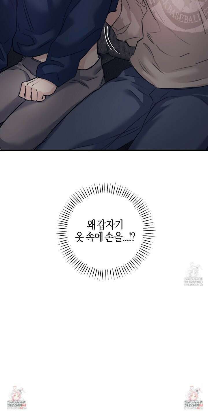 해와 달의 공생관계 34화 38
