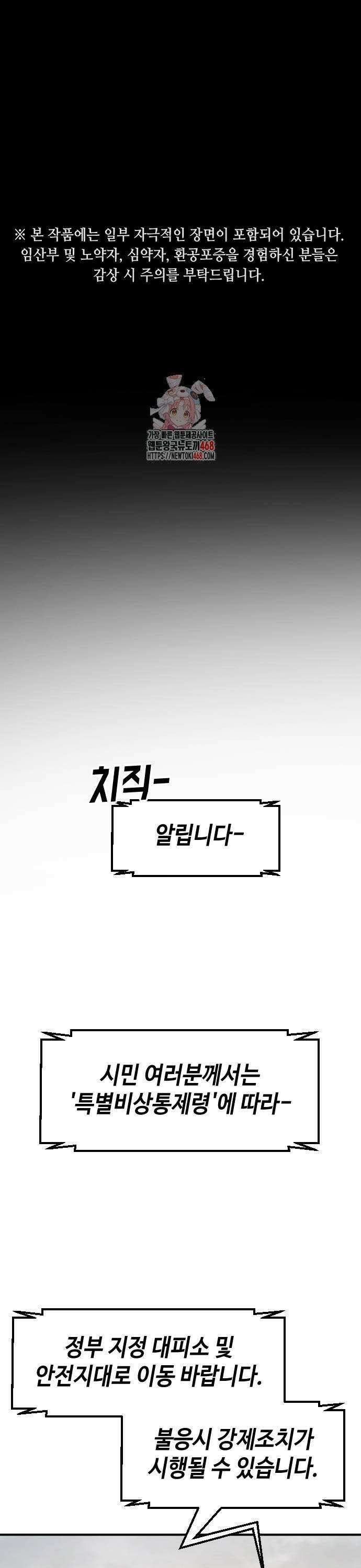 어느날 갑자기 서울은 시즌2 34화 1