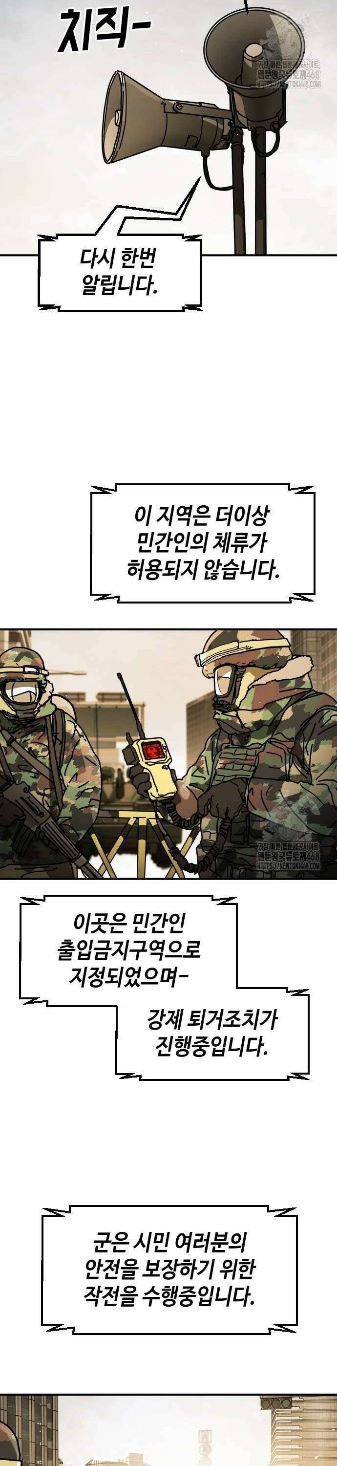 어느날 갑자기 서울은 시즌2 34화 2