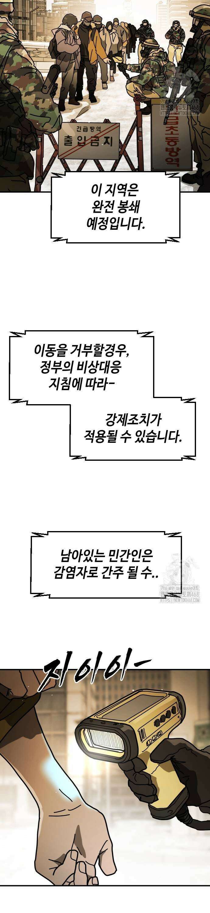 어느날 갑자기 서울은 시즌2 34화 3