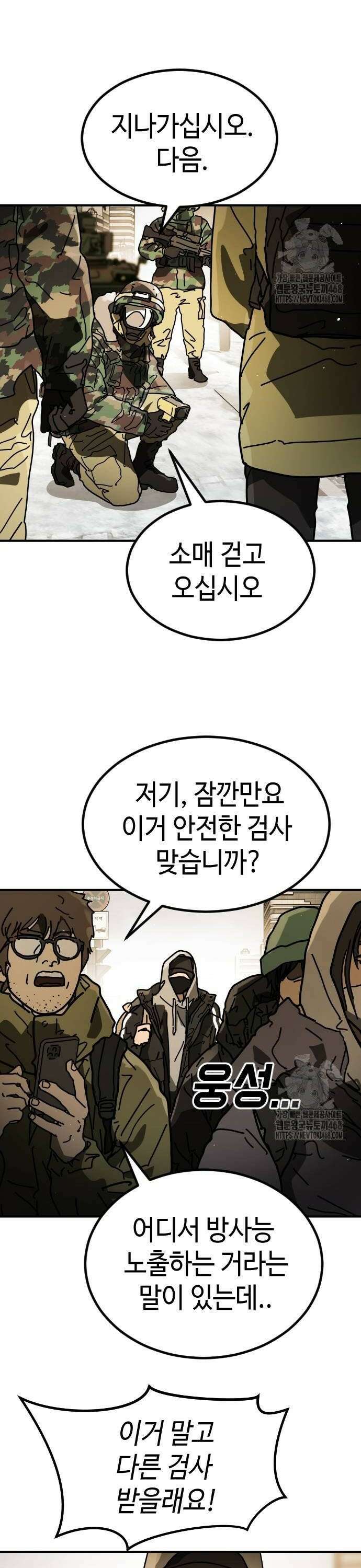 어느날 갑자기 서울은 시즌2 34화 4