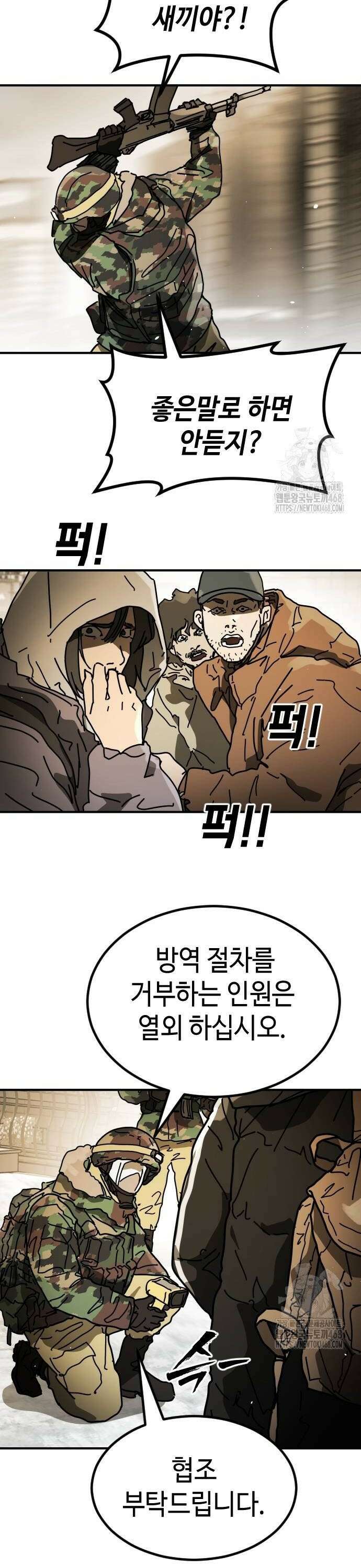 어느날 갑자기 서울은 시즌2 34화 6