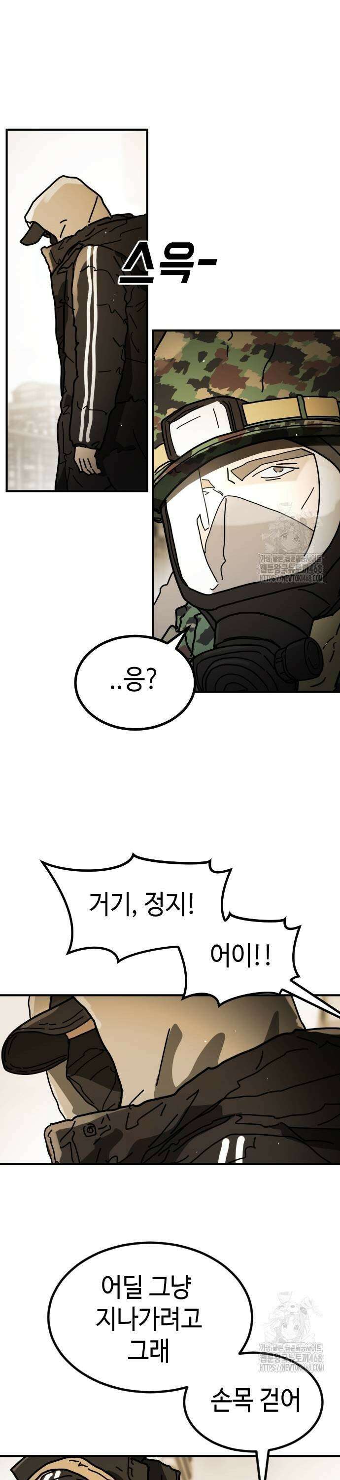 어느날 갑자기 서울은 시즌2 34화 7