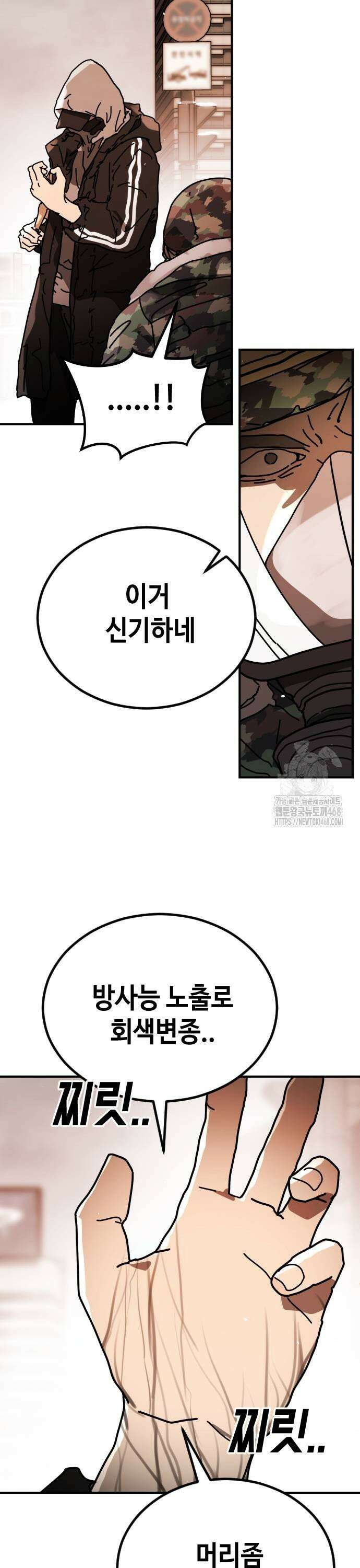 어느날 갑자기 서울은 시즌2 34화 9