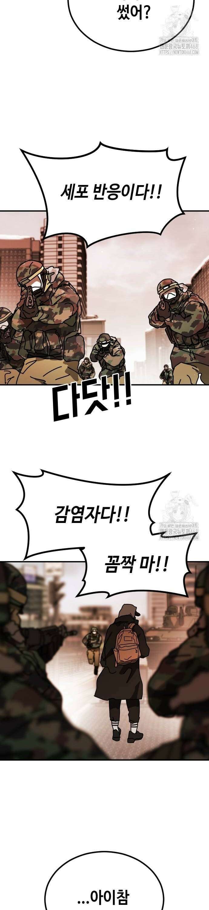 어느날 갑자기 서울은 시즌2 34화 10