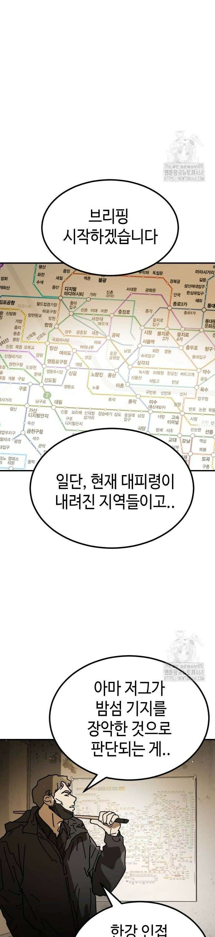 어느날 갑자기 서울은 시즌2 34화 12
