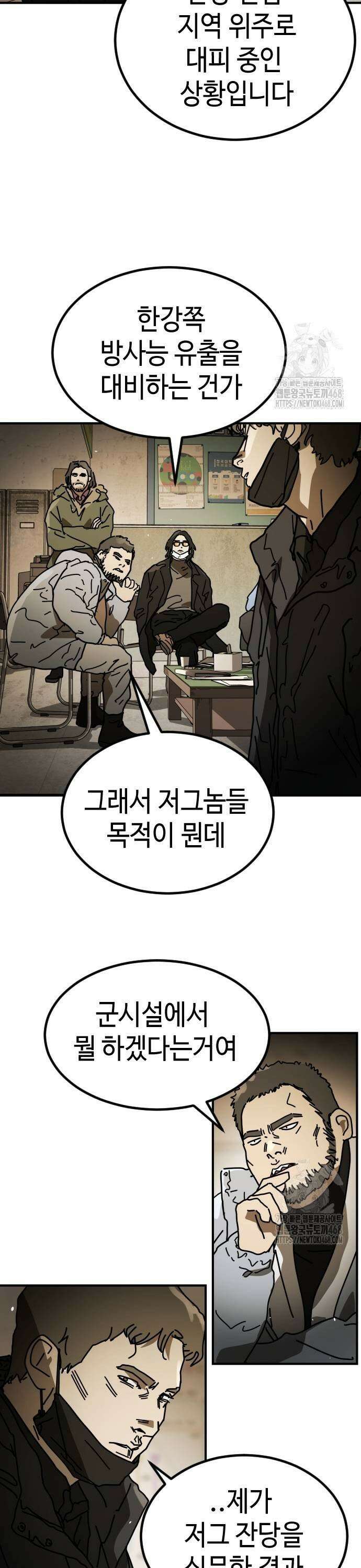 어느날 갑자기 서울은 시즌2 34화 13