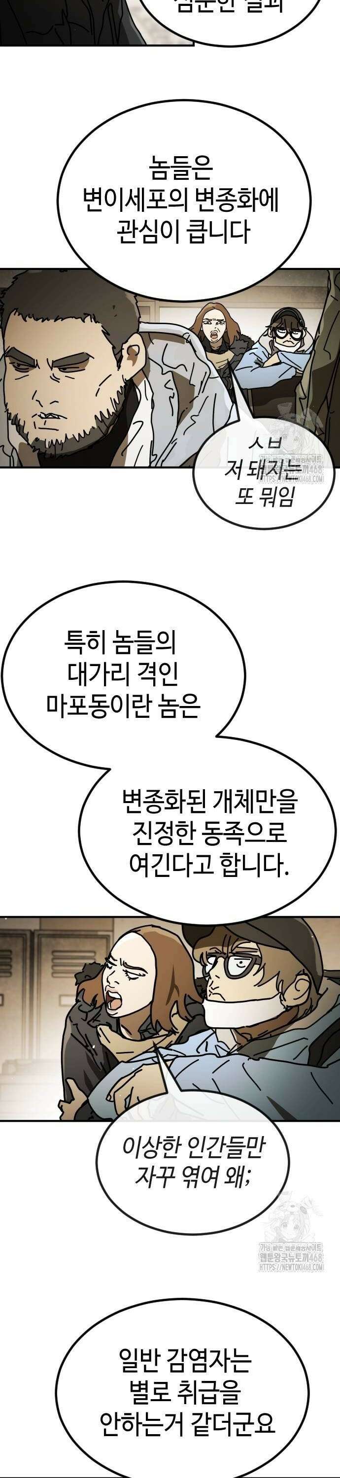 어느날 갑자기 서울은 시즌2 34화 14