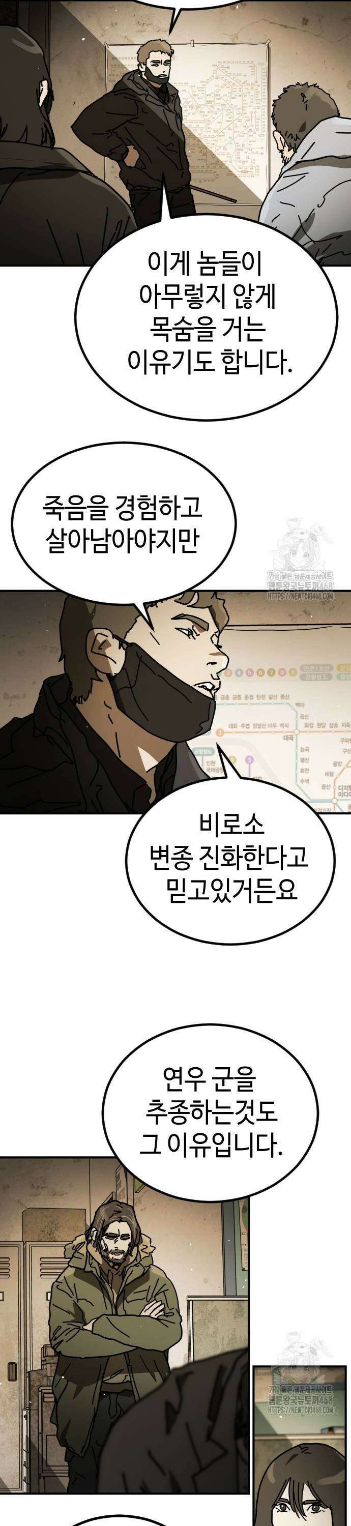 어느날 갑자기 서울은 시즌2 34화 15