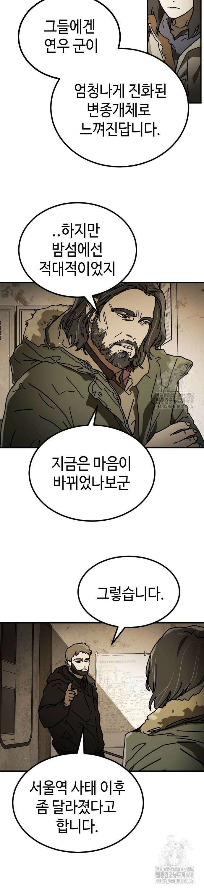 어느날 갑자기 서울은 시즌2 34화 16
