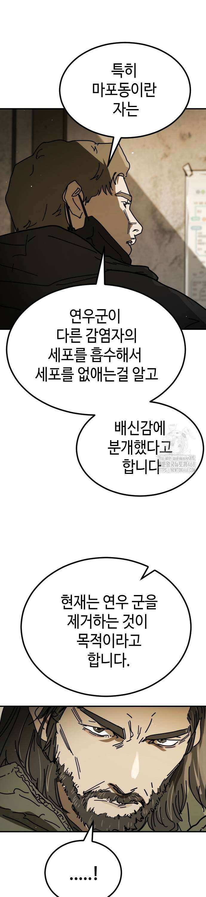 어느날 갑자기 서울은 시즌2 34화 17