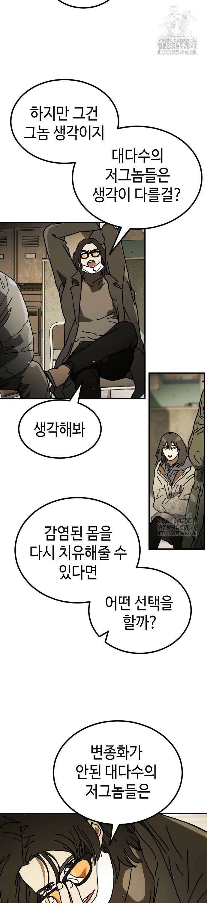 어느날 갑자기 서울은 시즌2 34화 18