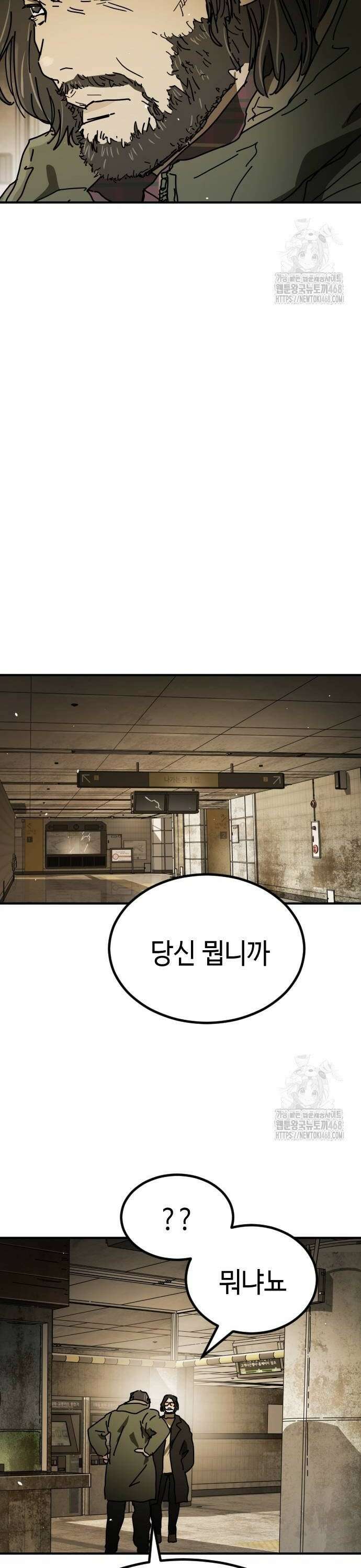 어느날 갑자기 서울은 시즌2 34화 20