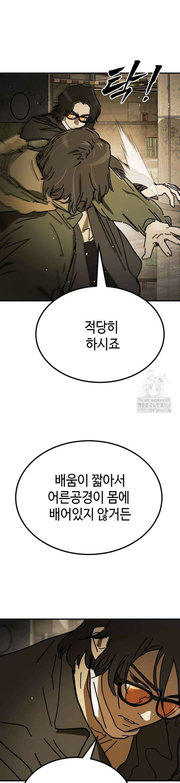 어느날 갑자기 서울은 시즌2 34화 25