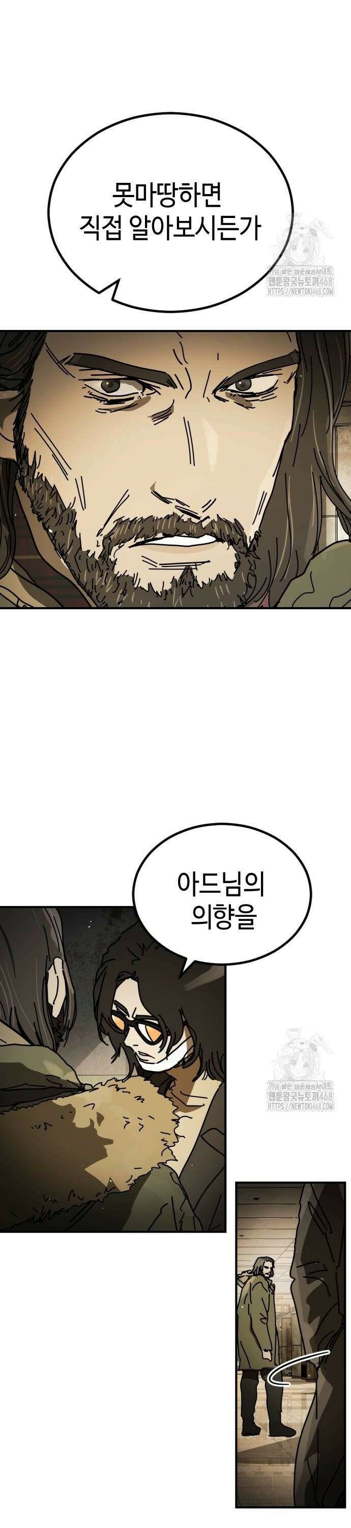 어느날 갑자기 서울은 시즌2 34화 28