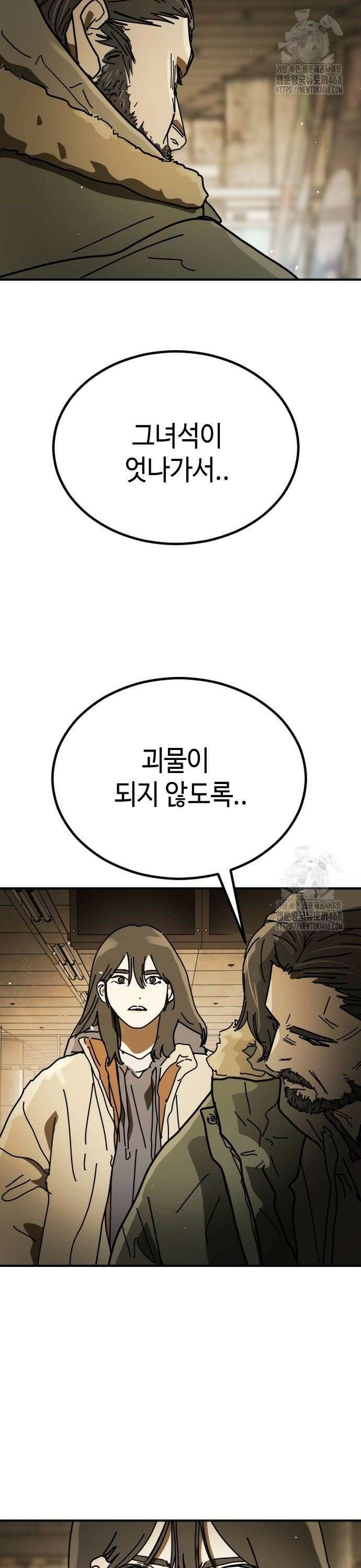 어느날 갑자기 서울은 시즌2 34화 34