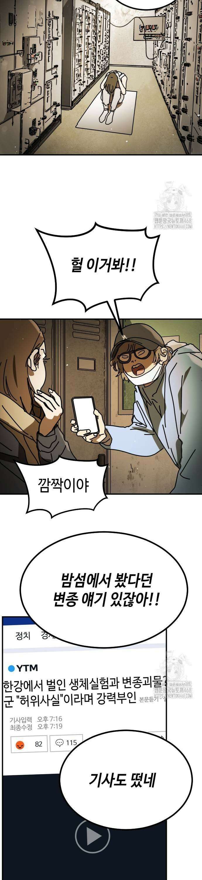어느날 갑자기 서울은 시즌2 34화 37