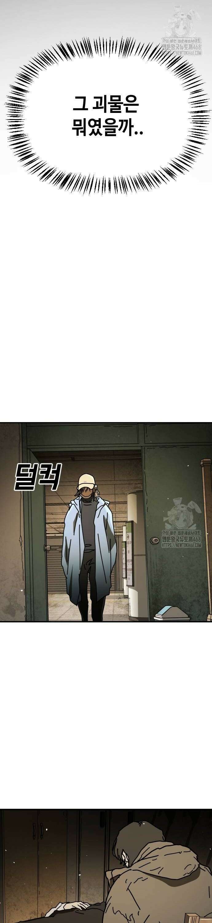 어느날 갑자기 서울은 시즌2 34화 42
