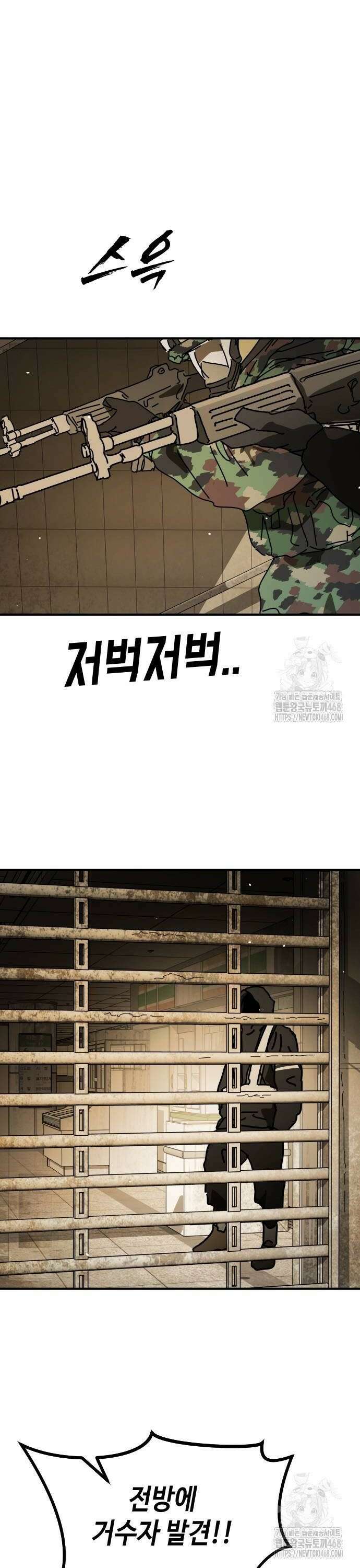 어느날 갑자기 서울은 시즌2 34화 48