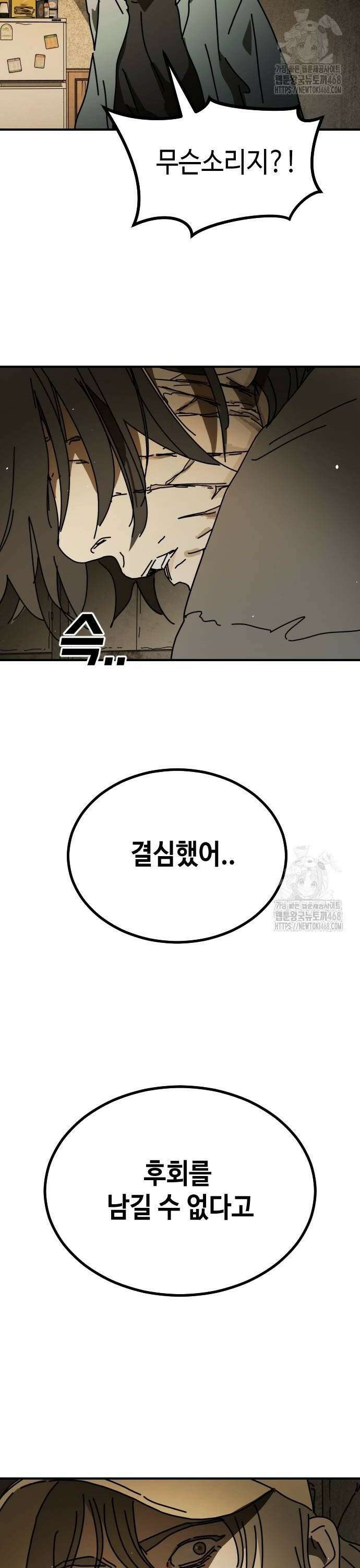 어느날 갑자기 서울은 시즌2 34화 50
