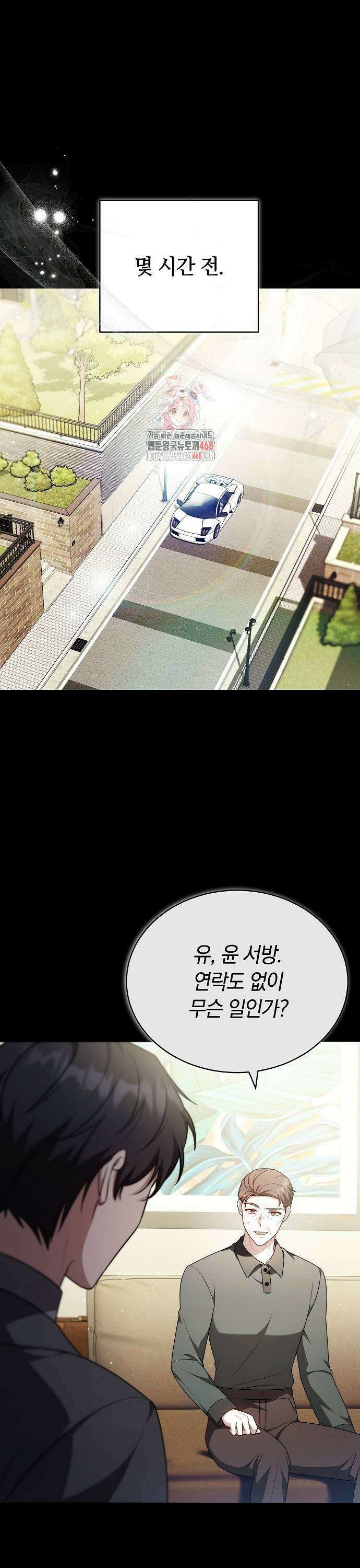 멜팅 슬로우 72화 1