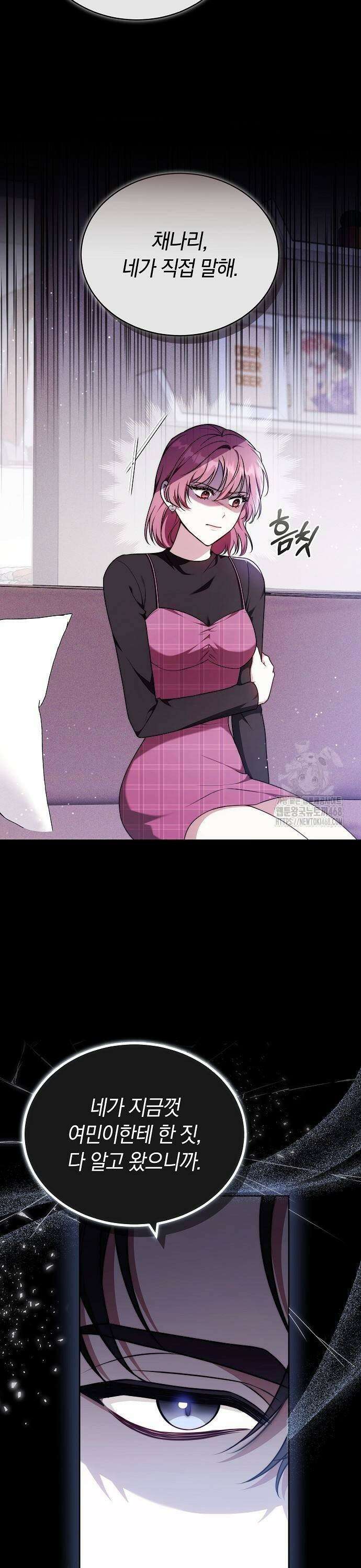 멜팅 슬로우 72화 9