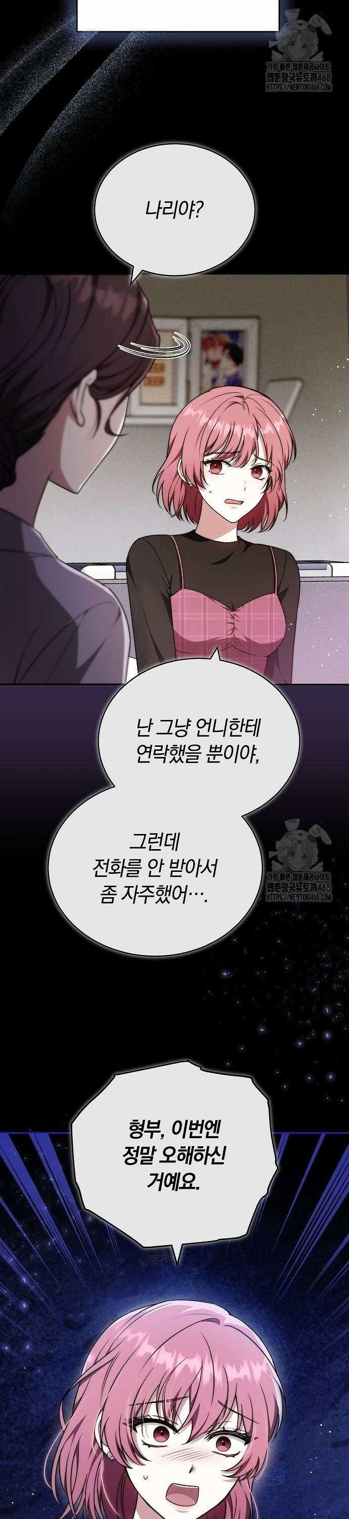 멜팅 슬로우 72화 10