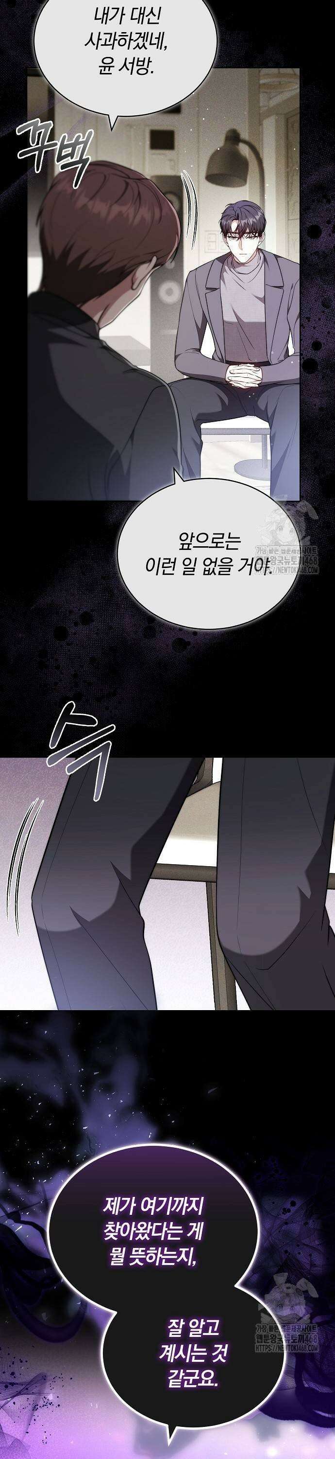 멜팅 슬로우 72화 15