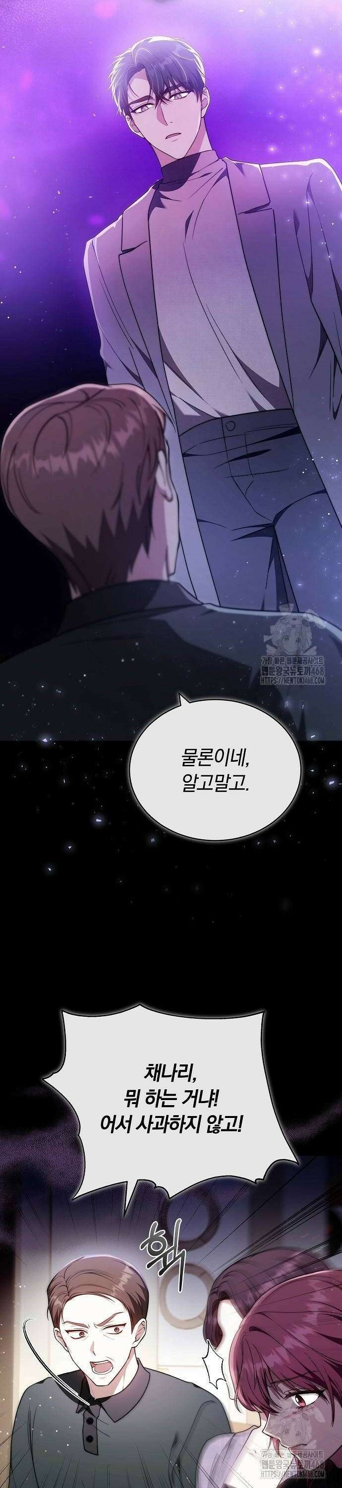 멜팅 슬로우 72화 16