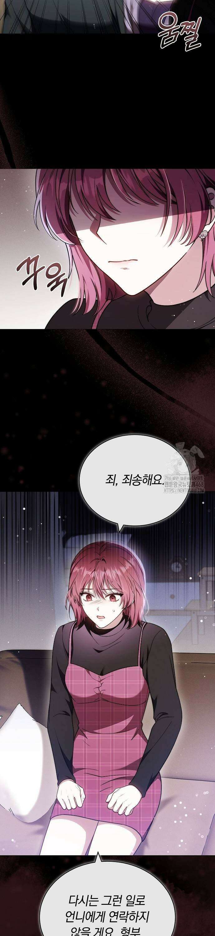 멜팅 슬로우 72화 17