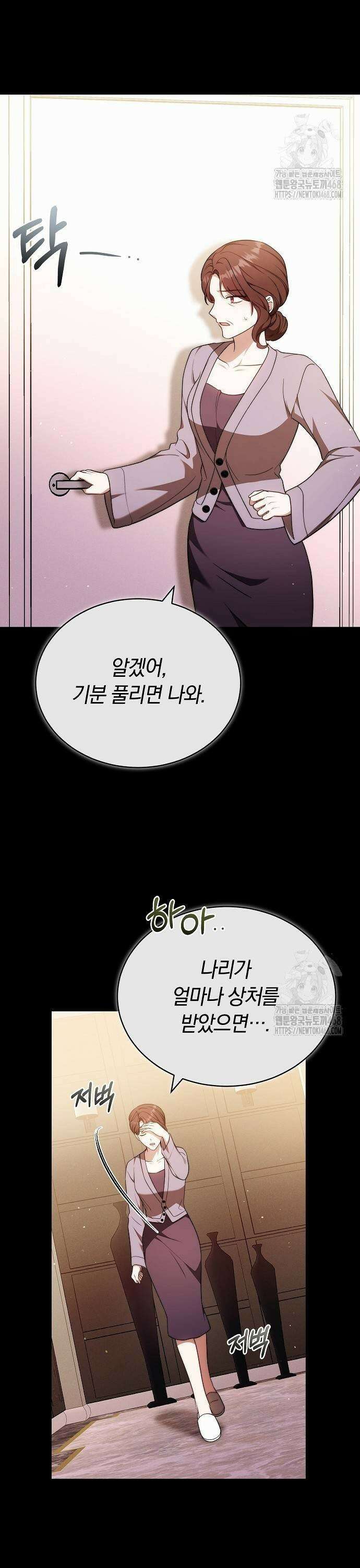 멜팅 슬로우 72화 19