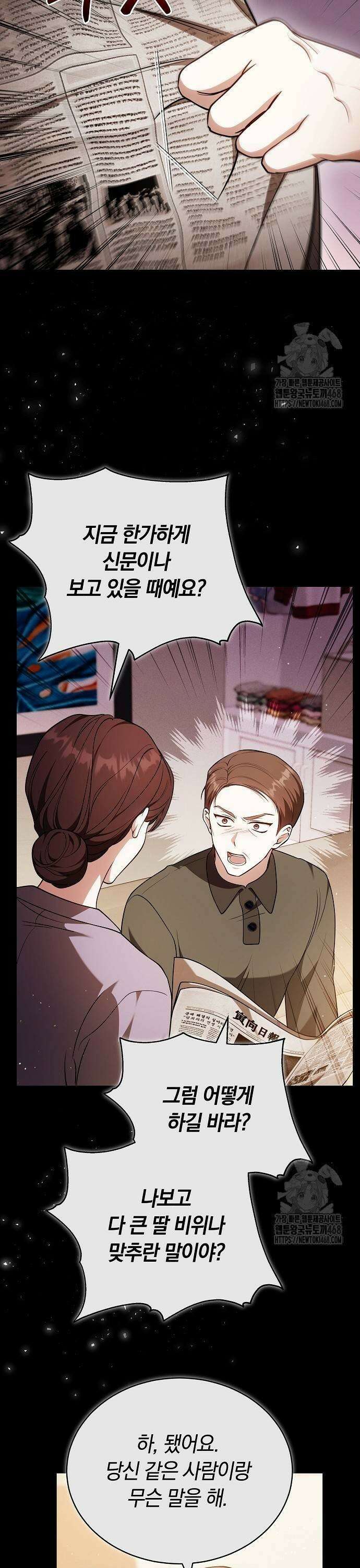 멜팅 슬로우 72화 21