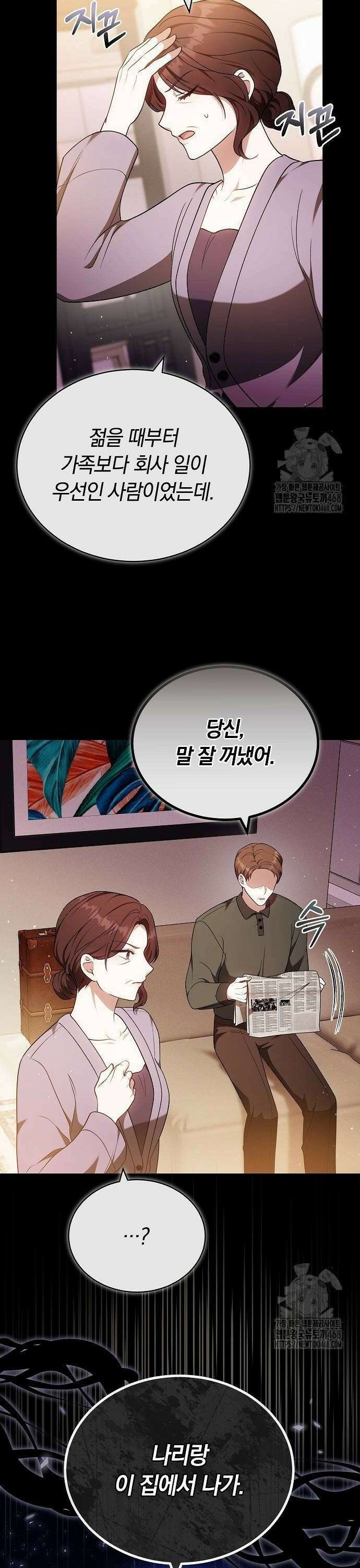 멜팅 슬로우 72화 22