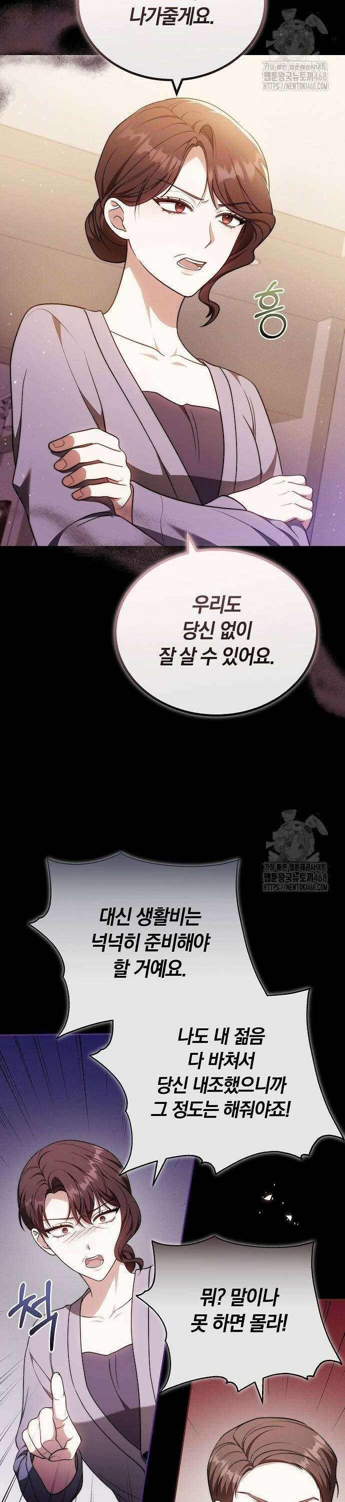 멜팅 슬로우 72화 26