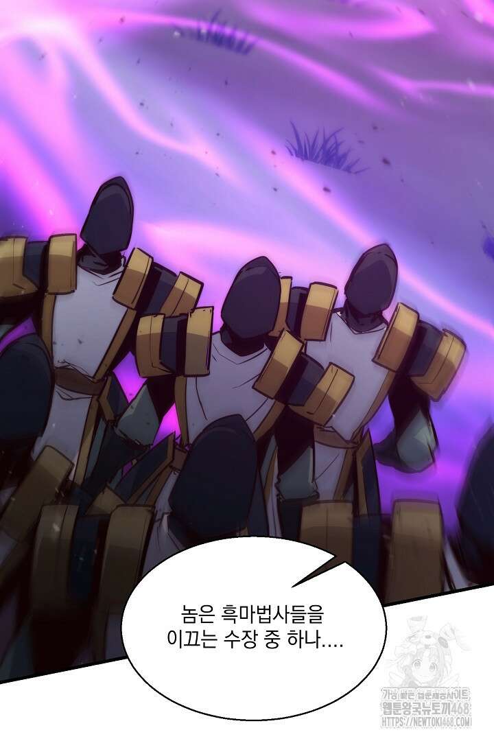 SSS급 창고 캐릭터로 살아남기 60화 2