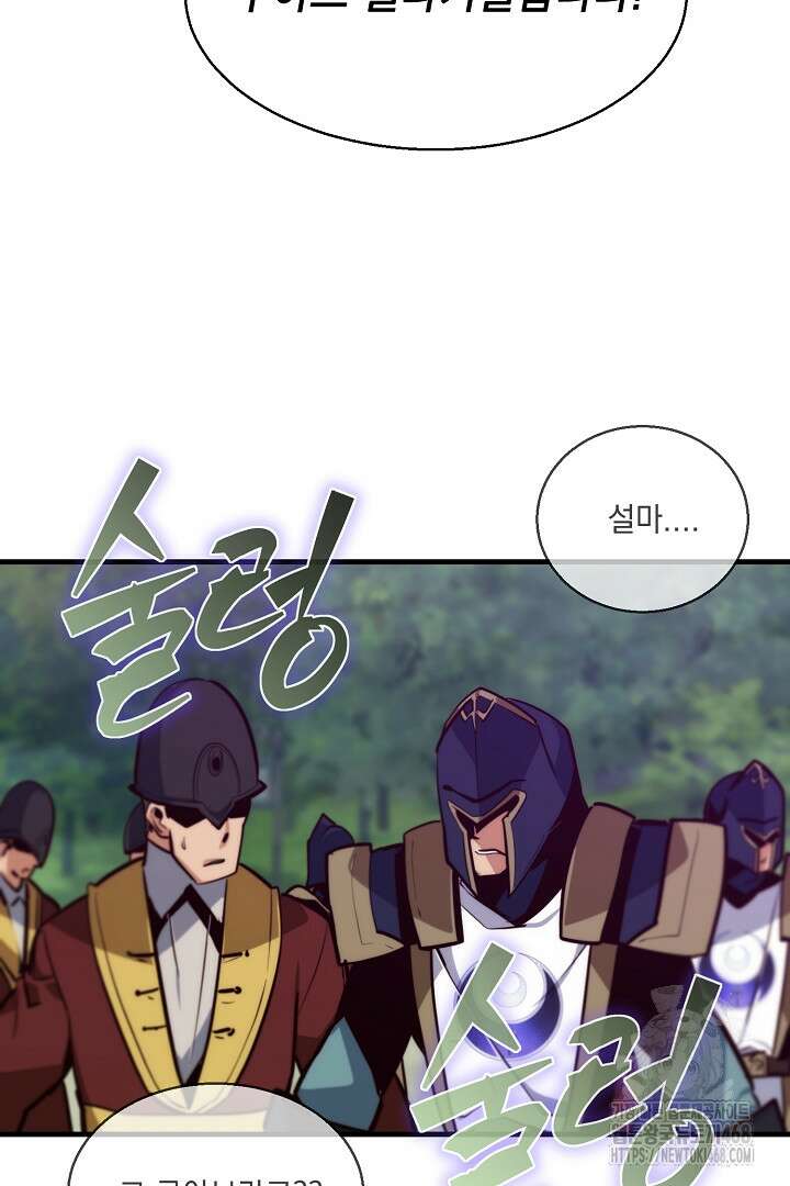 SSS급 창고 캐릭터로 살아남기 60화 4