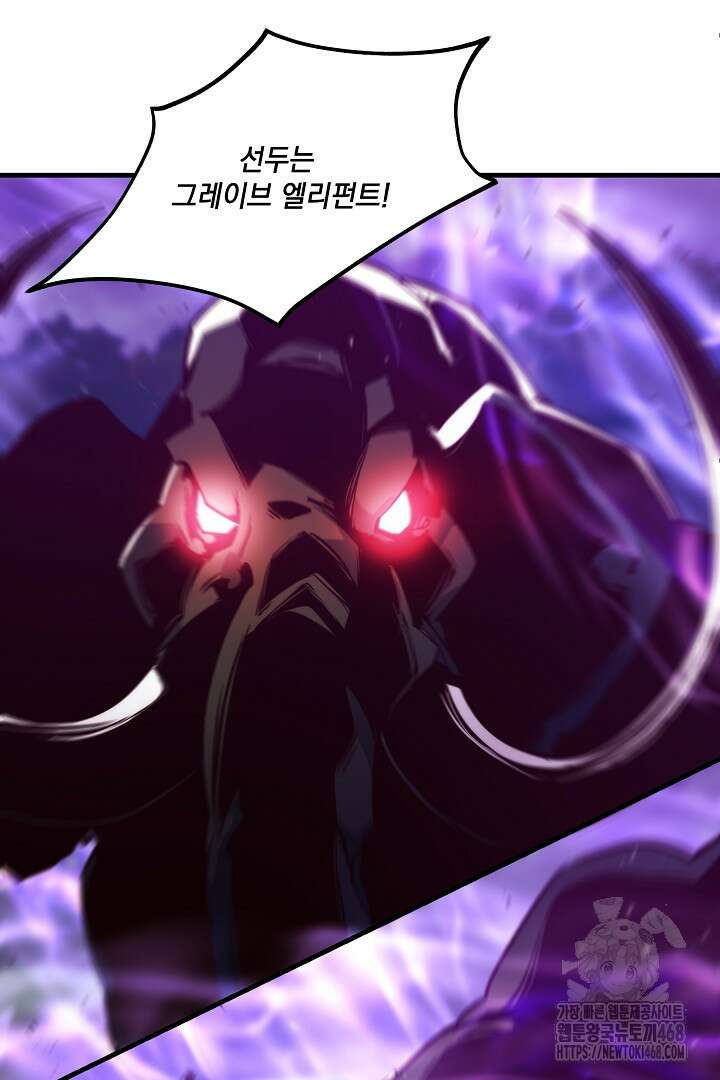 SSS급 창고 캐릭터로 살아남기 60화 8