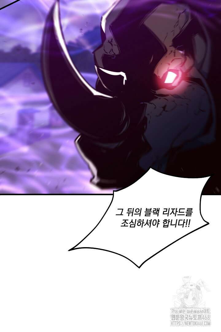 SSS급 창고 캐릭터로 살아남기 60화 9