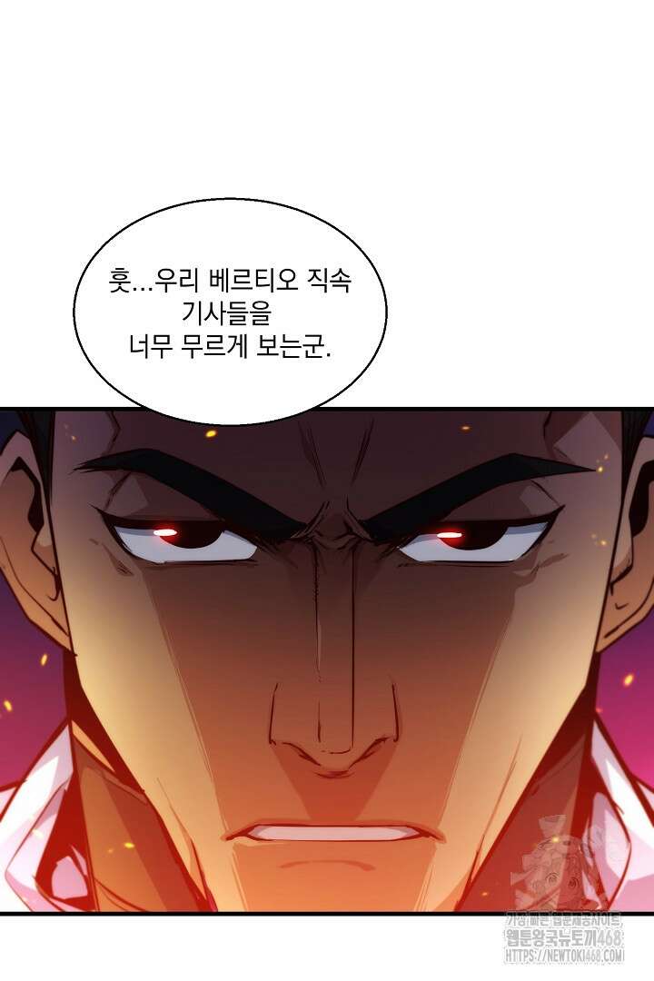 SSS급 창고 캐릭터로 살아남기 60화 15