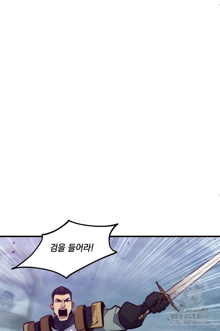 SSS급 창고 캐릭터로 살아남기 60화 16