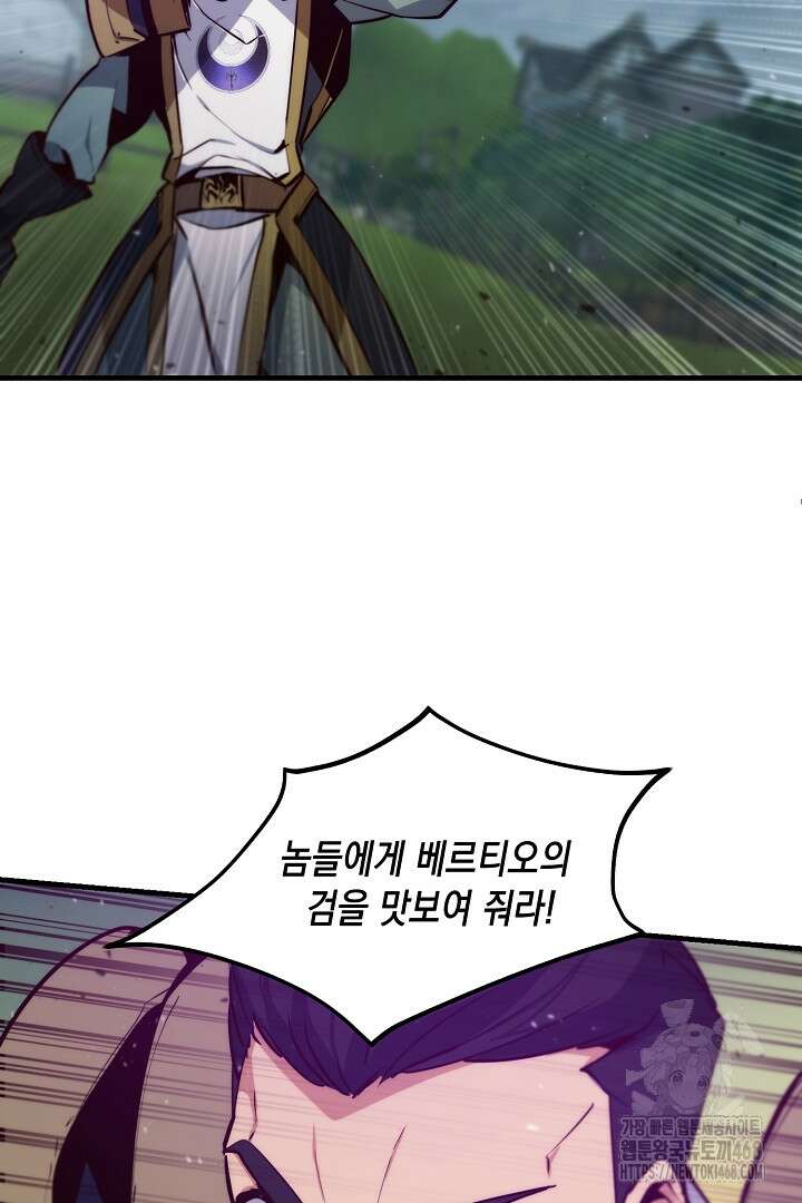 SSS급 창고 캐릭터로 살아남기 60화 17