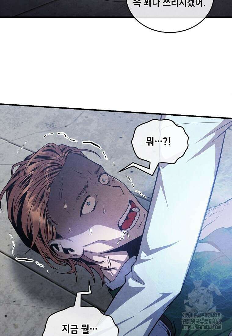 후작가의 역대급 막내아들 120화 3