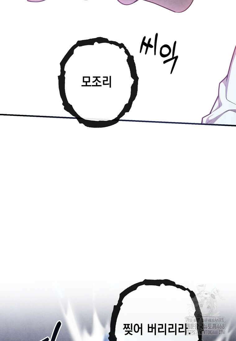 후작가의 역대급 막내아들 120화 6