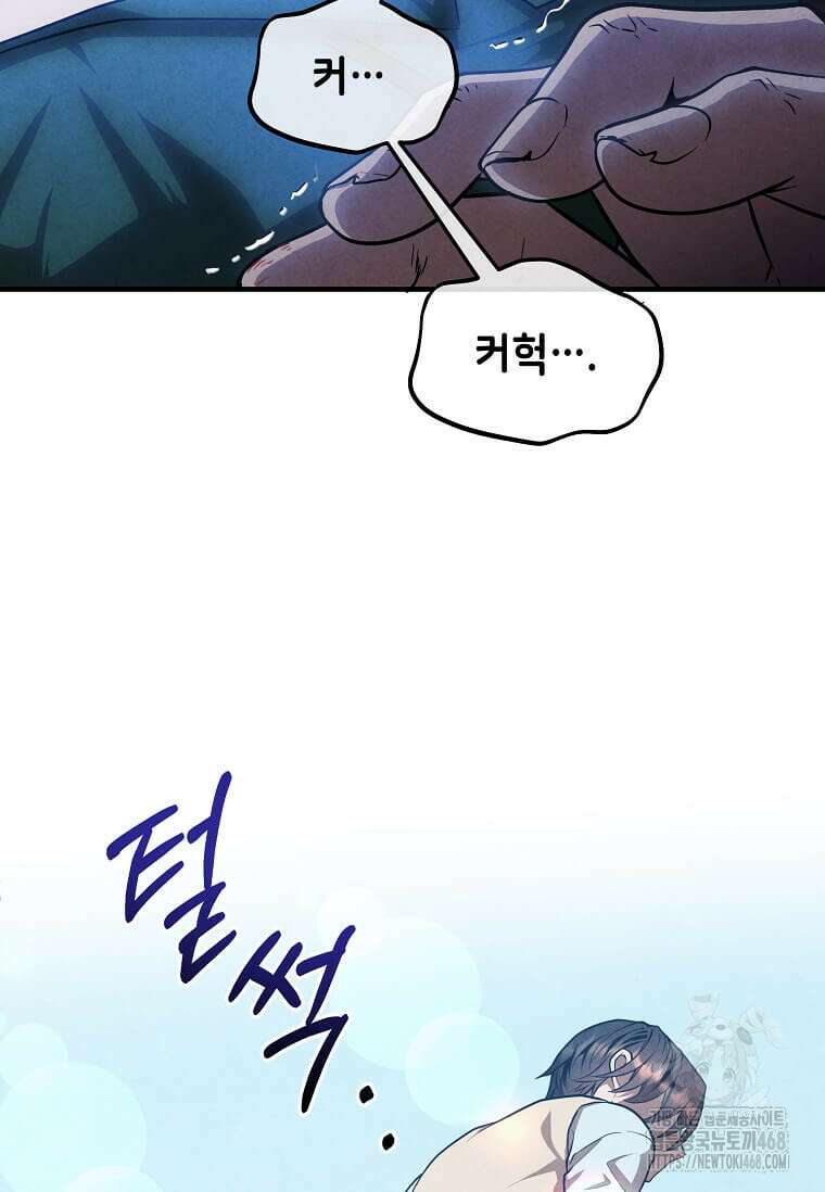 후작가의 역대급 막내아들 120화 12