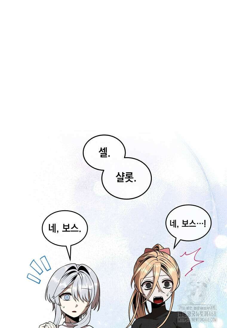 후작가의 역대급 막내아들 120화 14
